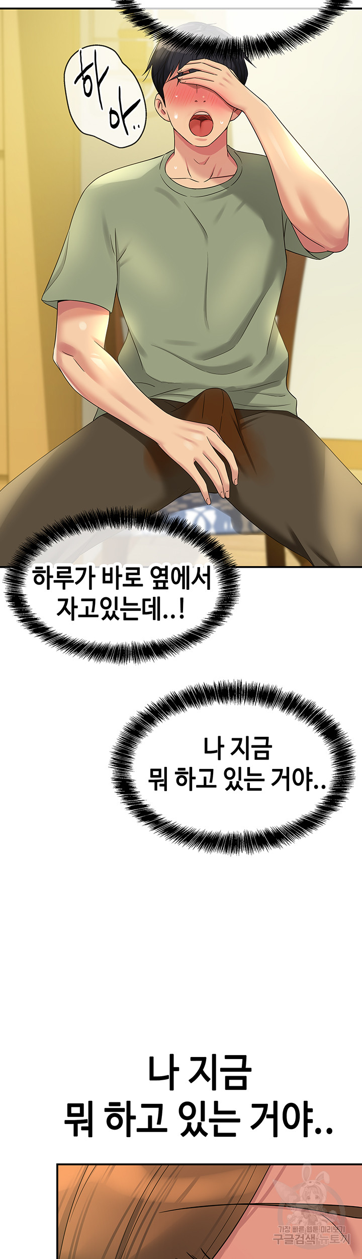 The Shop of Pleasure Raw - Chapter 62 [photo 43] - MangaPorn