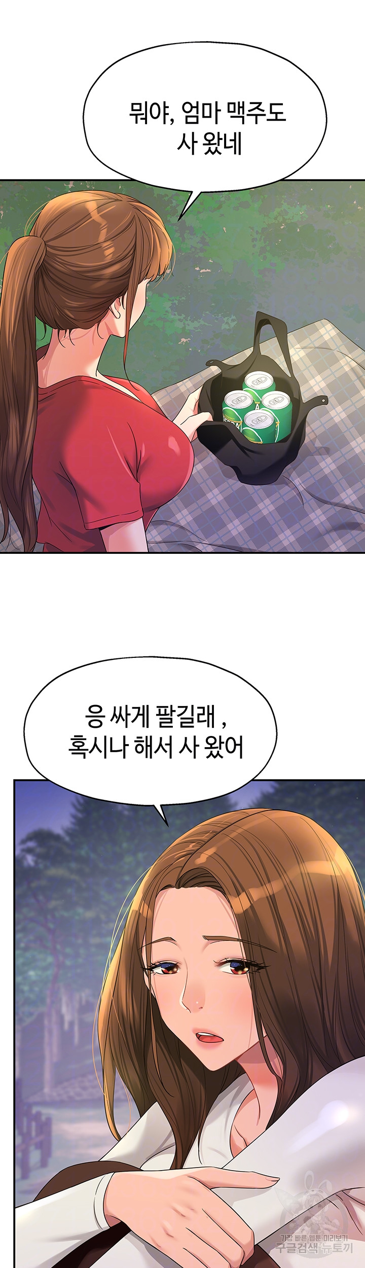 The Shop of Pleasure Raw - Chapter 62 [photo 6] - MangaPorn