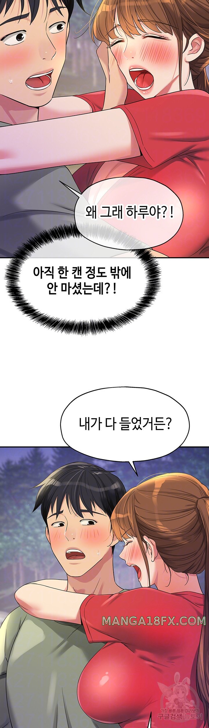 The Shop of Pleasure Raw - Chapter 62 [photo 9] - MangaPorn