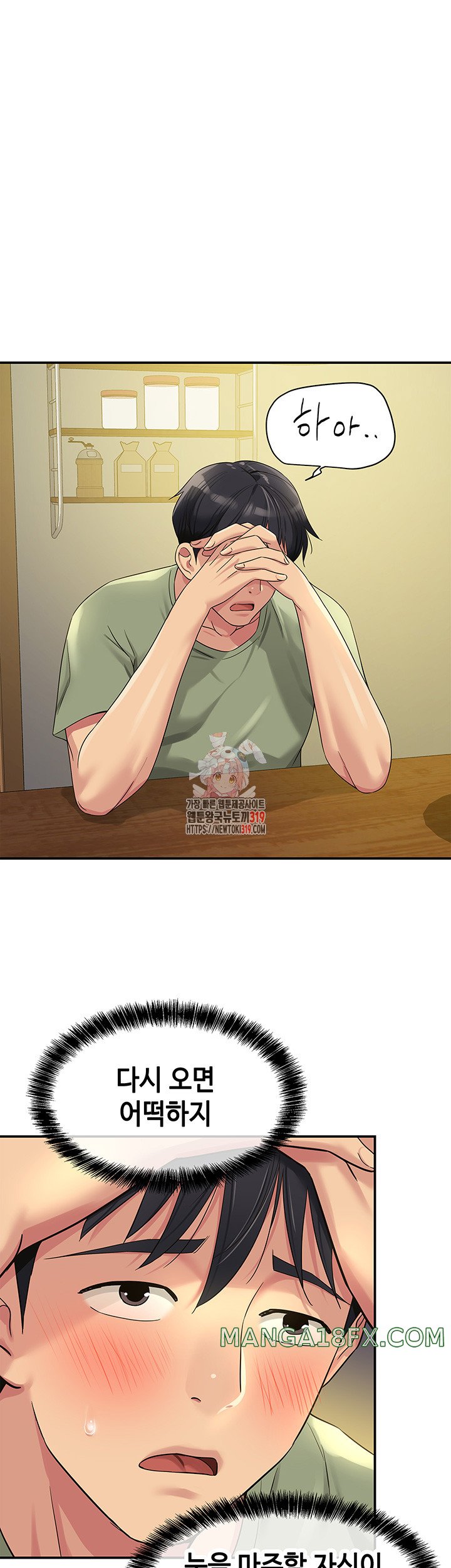 The Shop of Pleasure Raw - Chapter 63 [photo 1] - MangaPorn