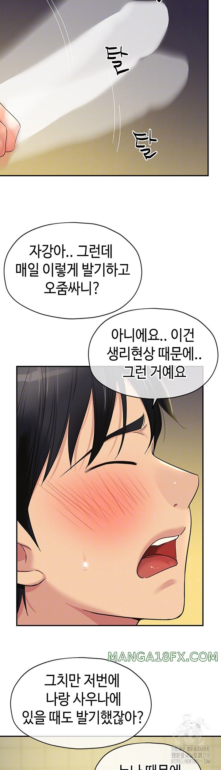 The Shop of Pleasure Raw - Chapter 63 [photo 14] - MangaPorn