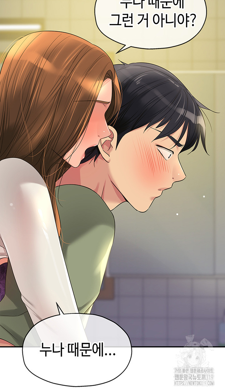 The Shop of Pleasure Raw - Chapter 63 [photo 15] - MangaPorn