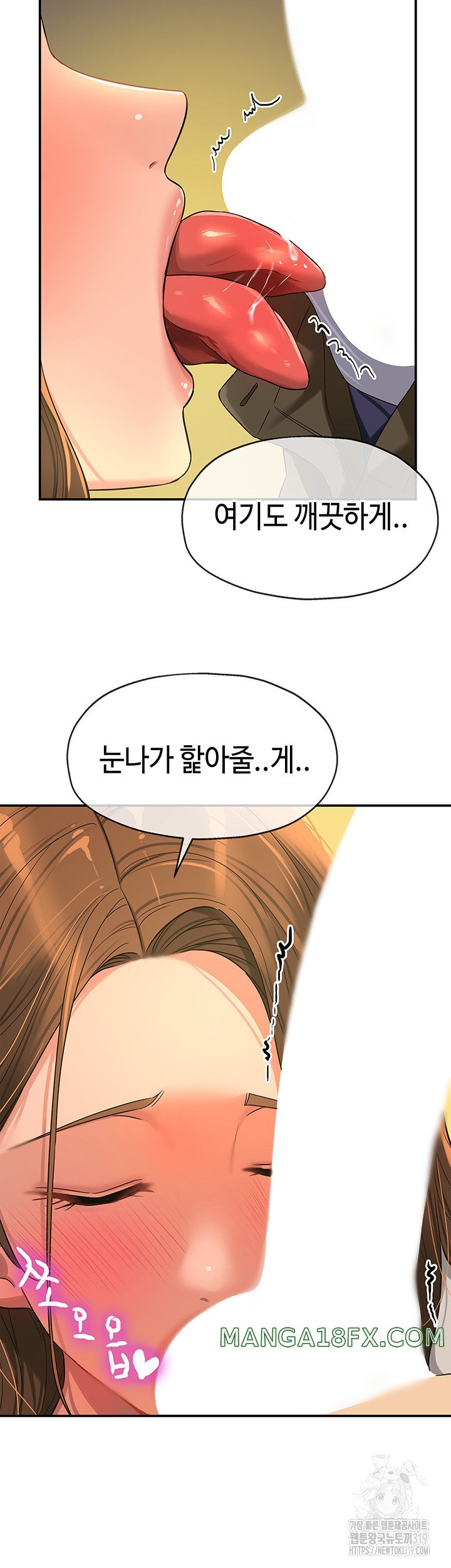 The Shop of Pleasure Raw - Chapter 63 [photo 23] - MangaPorn