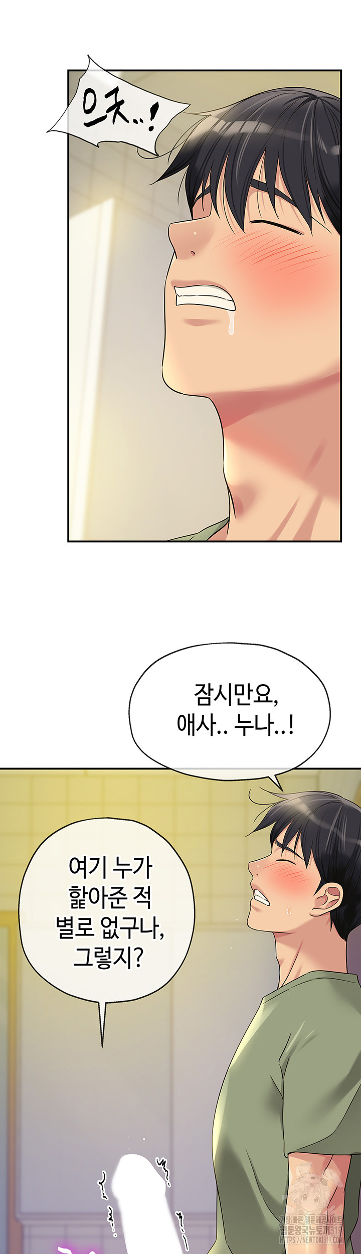 The Shop of Pleasure Raw - Chapter 63 [photo 24] - MangaPorn