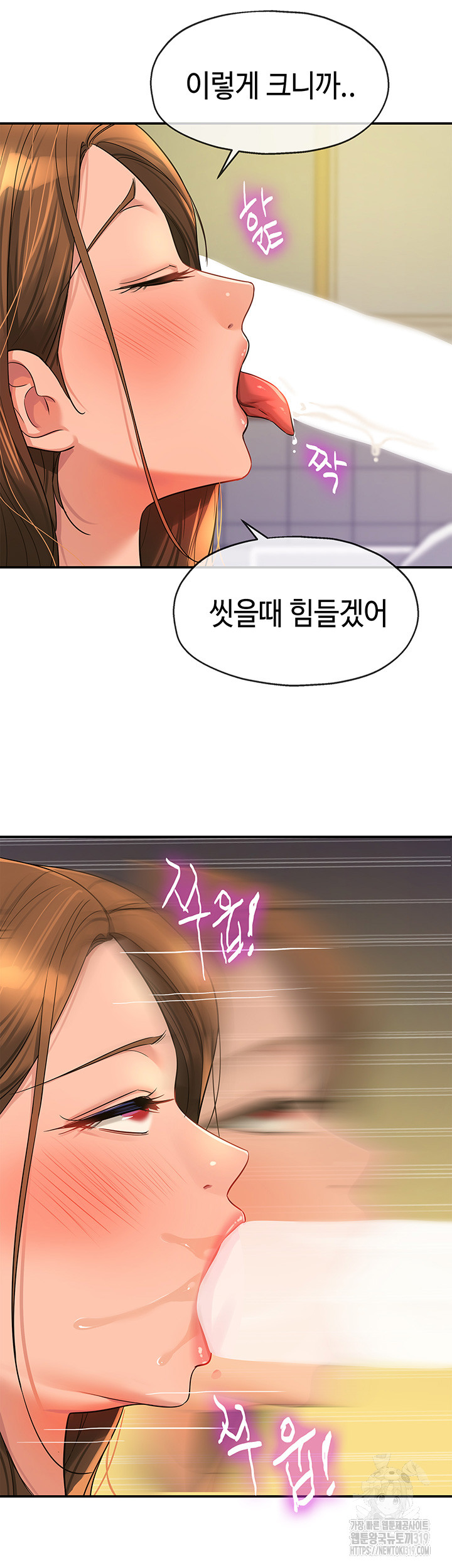 The Shop of Pleasure Raw - Chapter 63 [photo 26] - MangaPorn