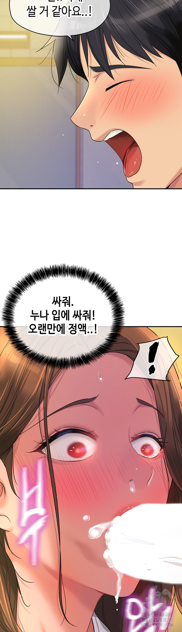 The Shop of Pleasure Raw - Chapter 63 [photo 28] - MangaPorn