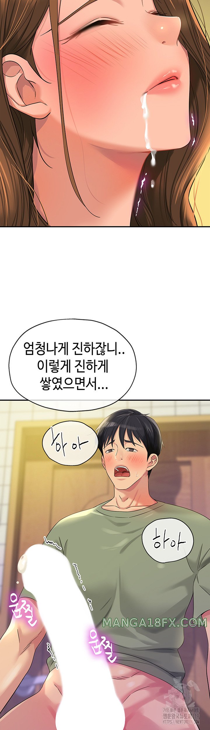 The Shop of Pleasure Raw - Chapter 63 [photo 30] - MangaPorn