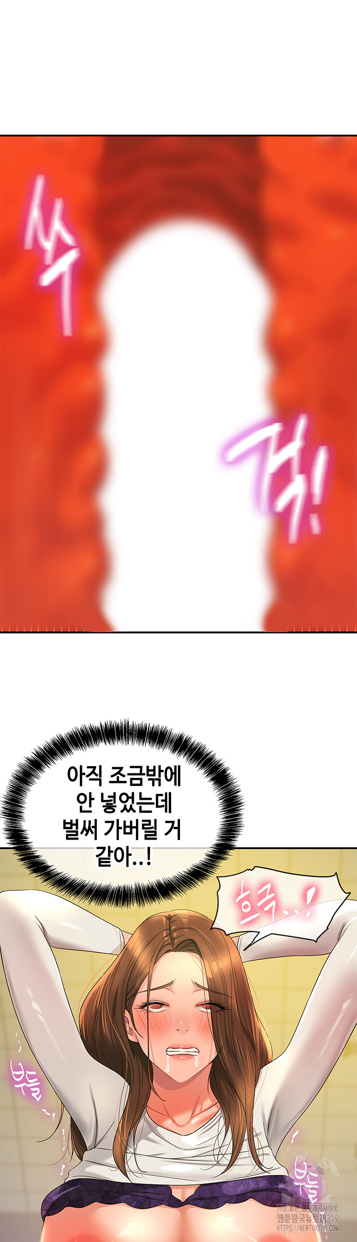 The Shop of Pleasure Raw - Chapter 63 [photo 34] - MangaPorn