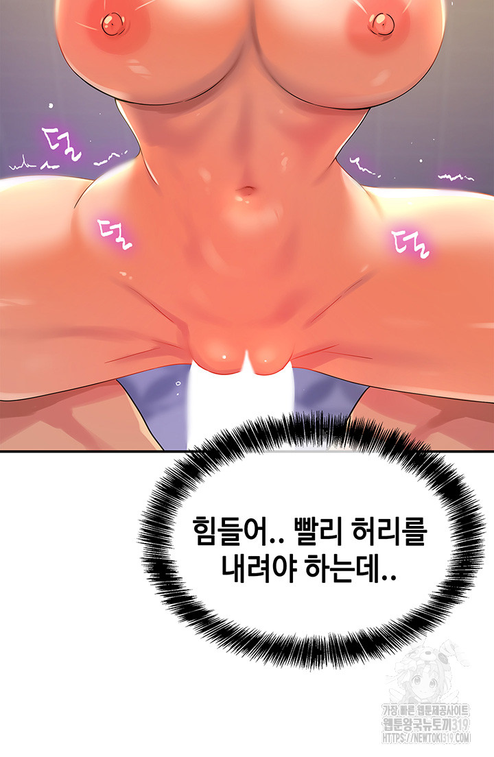 The Shop of Pleasure Raw - Chapter 63 [photo 35] - MangaPorn