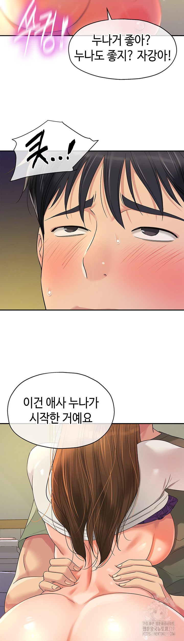 The Shop of Pleasure Raw - Chapter 63 [photo 42] - MangaPorn