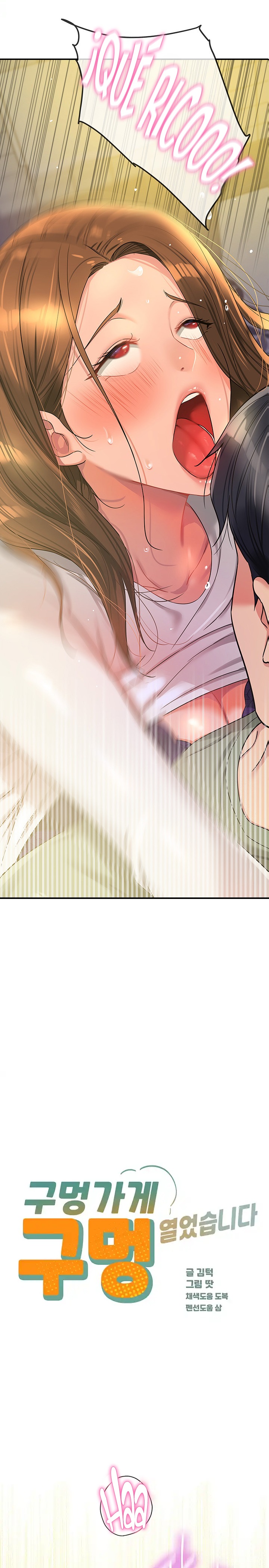 The Shop of Pleasure Raw - Chapter 64 [photo 2] - MangaPorn