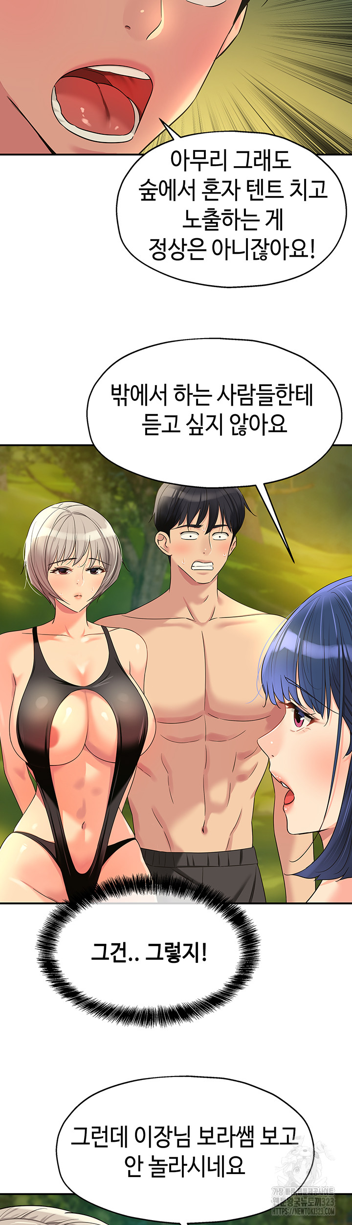 The Shop of Pleasure Raw - Chapter 68 [photo 13] - MangaPorn