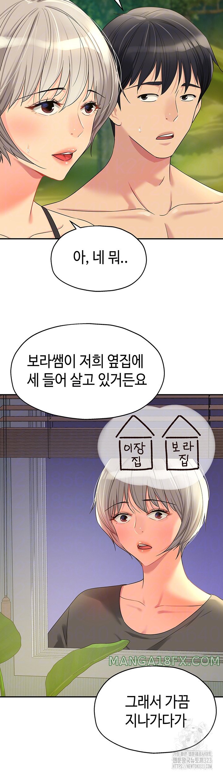 The Shop of Pleasure Raw - Chapter 68 [photo 14] - MangaPorn