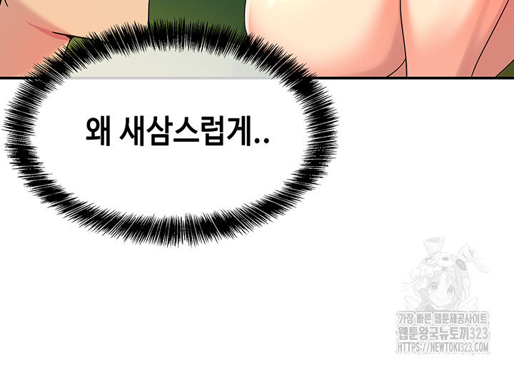 The Shop of Pleasure Raw - Chapter 68 [photo 16] - MangaPorn