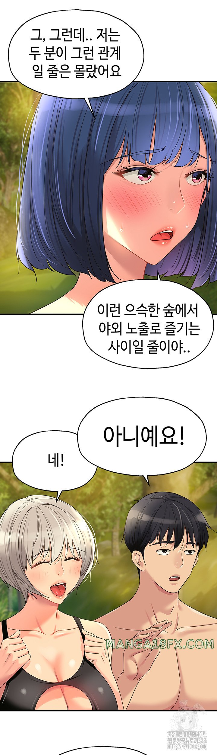 The Shop of Pleasure Raw - Chapter 68 [photo 17] - MangaPorn