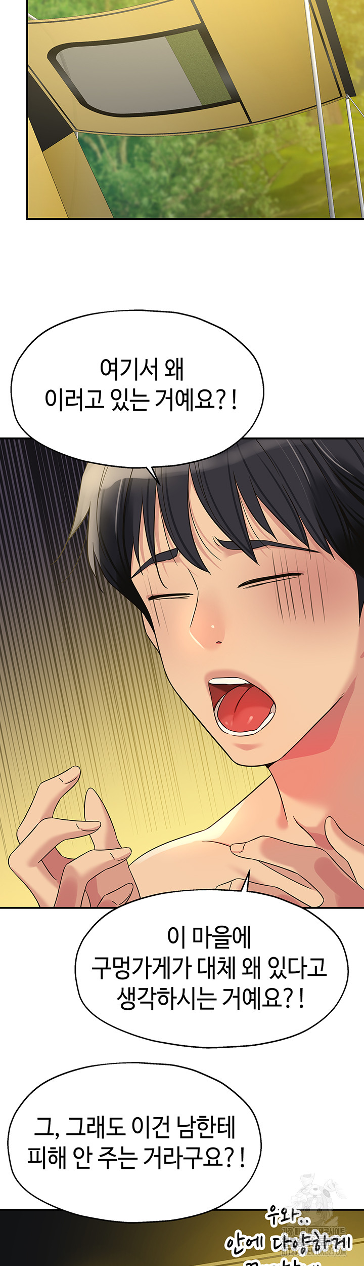 The Shop of Pleasure Raw - Chapter 68 [photo 20] - MangaPorn