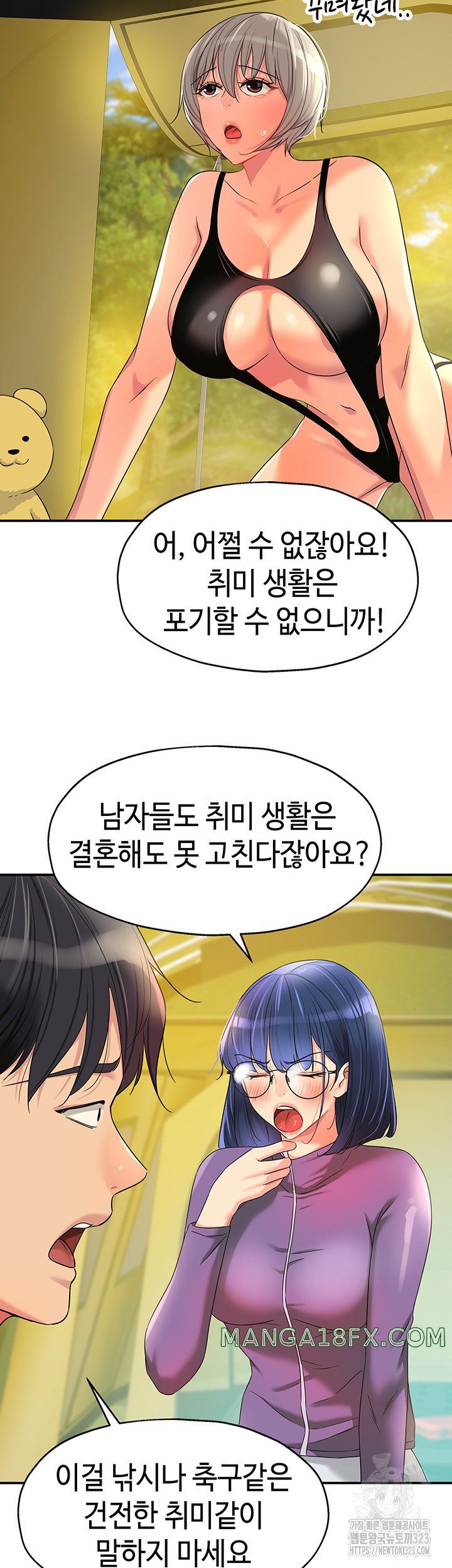 The Shop of Pleasure Raw - Chapter 68 [photo 21] - MangaPorn