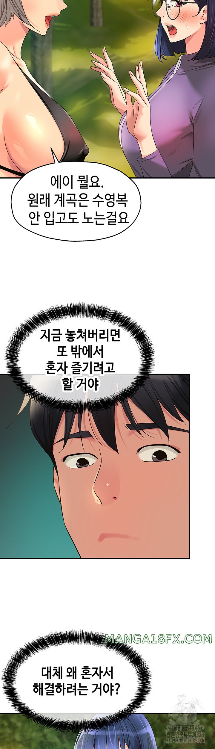 The Shop of Pleasure Raw - Chapter 68 [photo 24] - MangaPorn