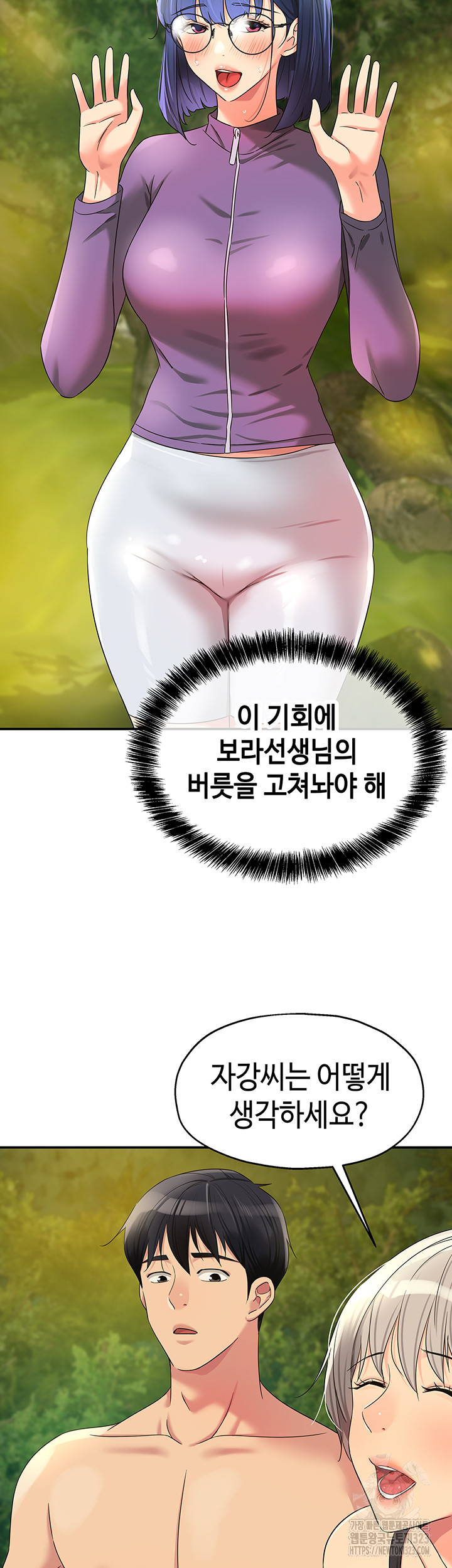 The Shop of Pleasure Raw - Chapter 68 [photo 25] - MangaPorn