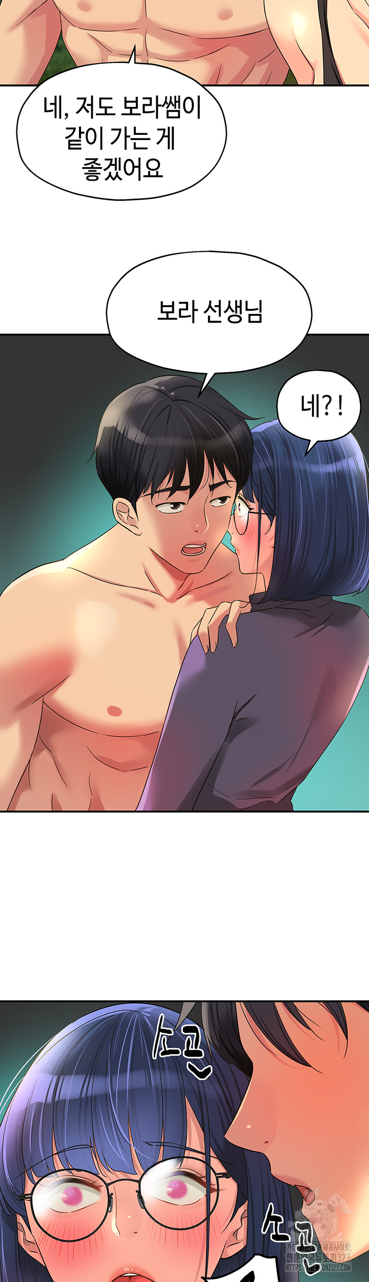 The Shop of Pleasure Raw - Chapter 68 [photo 26] - MangaPorn