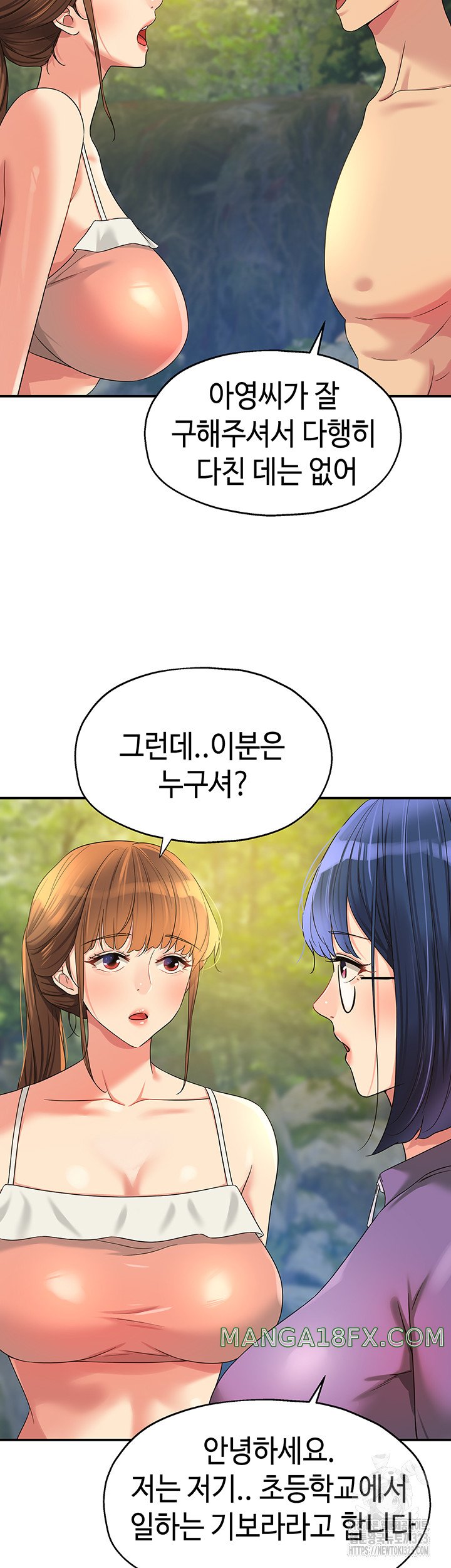 The Shop of Pleasure Raw - Chapter 68 [photo 30] - MangaPorn