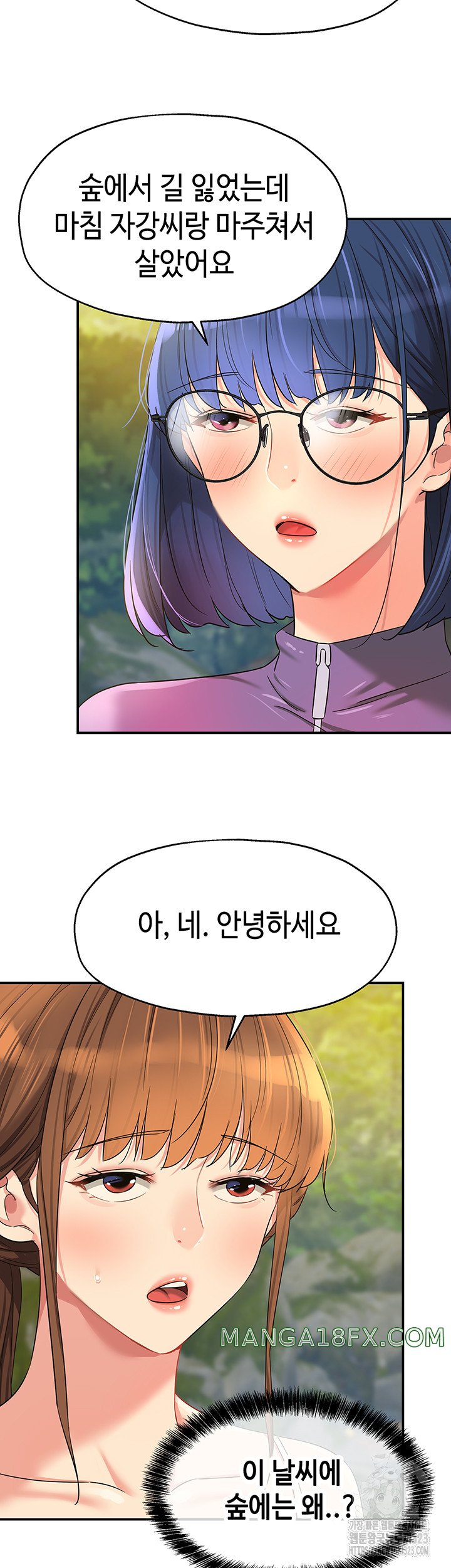 The Shop of Pleasure Raw - Chapter 68 [photo 31] - MangaPorn