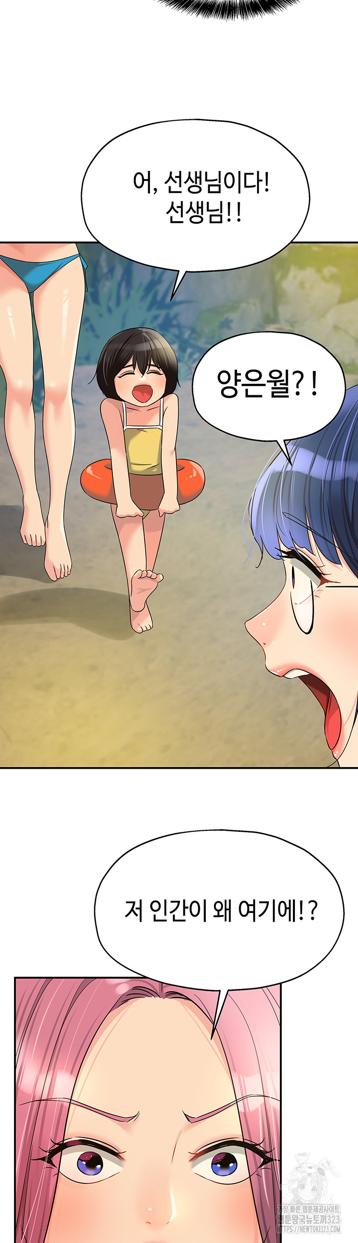 The Shop of Pleasure Raw - Chapter 68 [photo 32] - MangaPorn