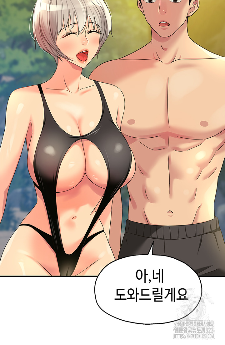 The Shop of Pleasure Raw - Chapter 68 [photo 34] - MangaPorn