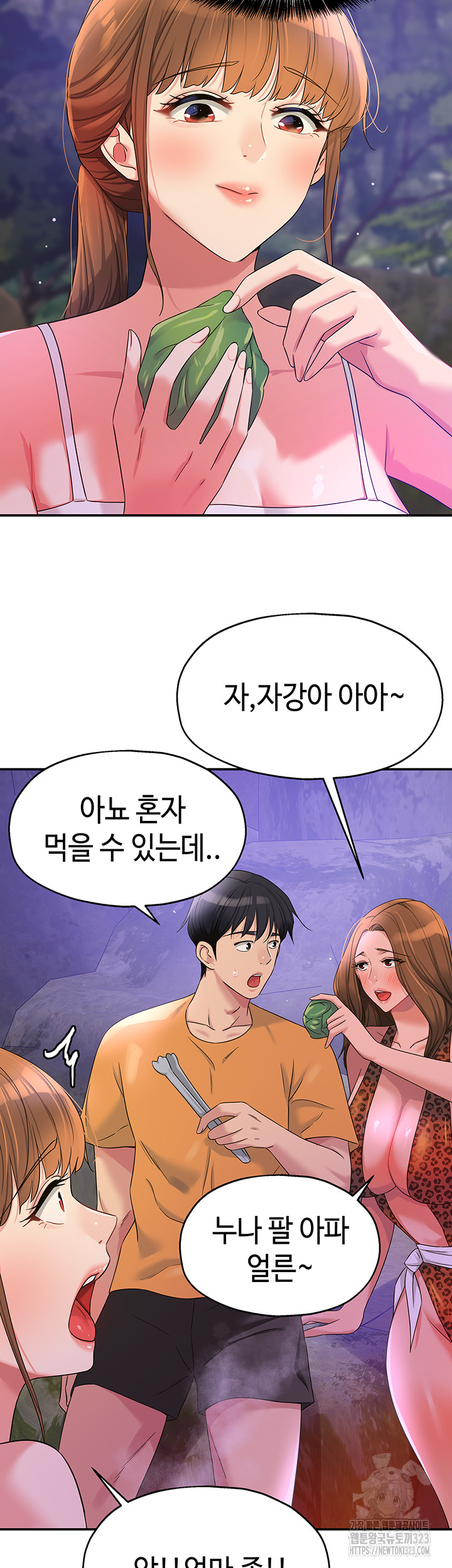 The Shop of Pleasure Raw - Chapter 68 [photo 36] - MangaPorn