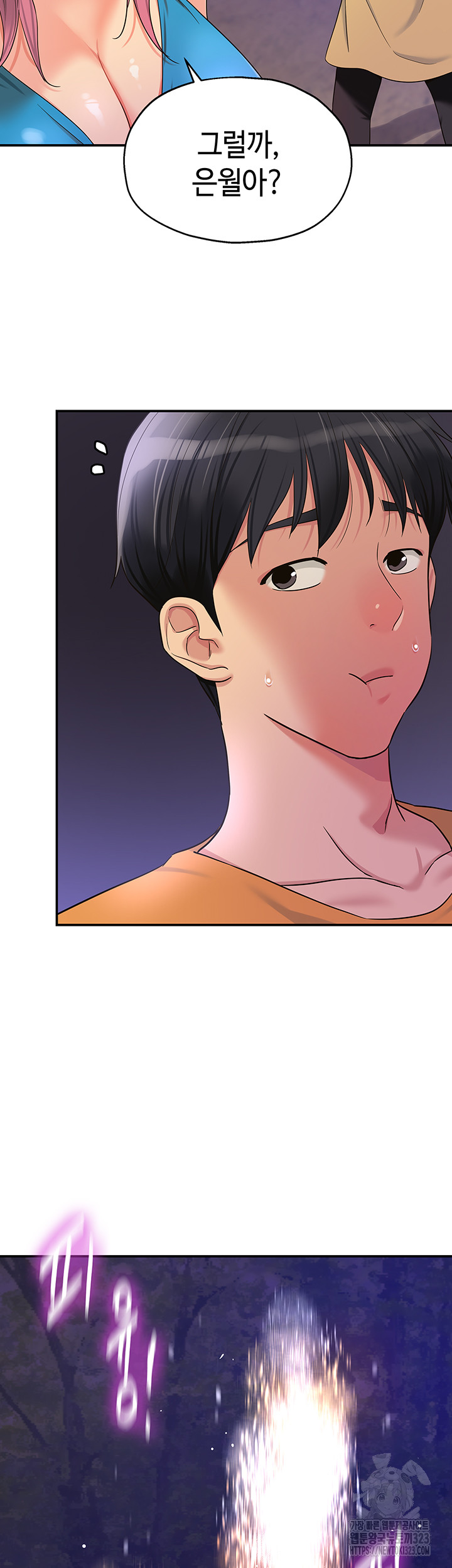 The Shop of Pleasure Raw - Chapter 68 [photo 41] - MangaPorn