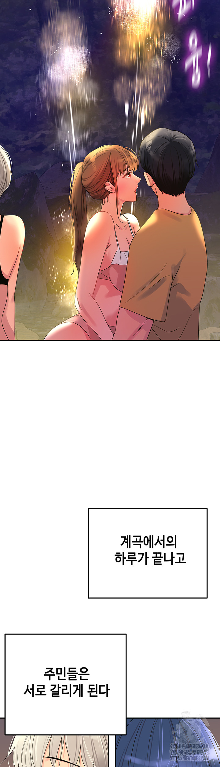 The Shop of Pleasure Raw - Chapter 68 [photo 42] - MangaPorn