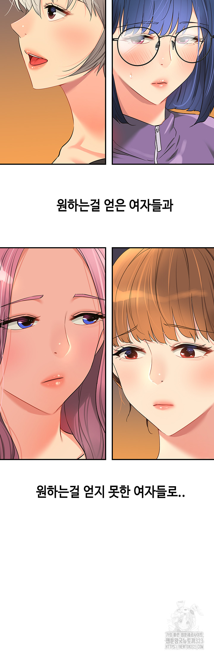 The Shop of Pleasure Raw - Chapter 68 [photo 43] - MangaPorn