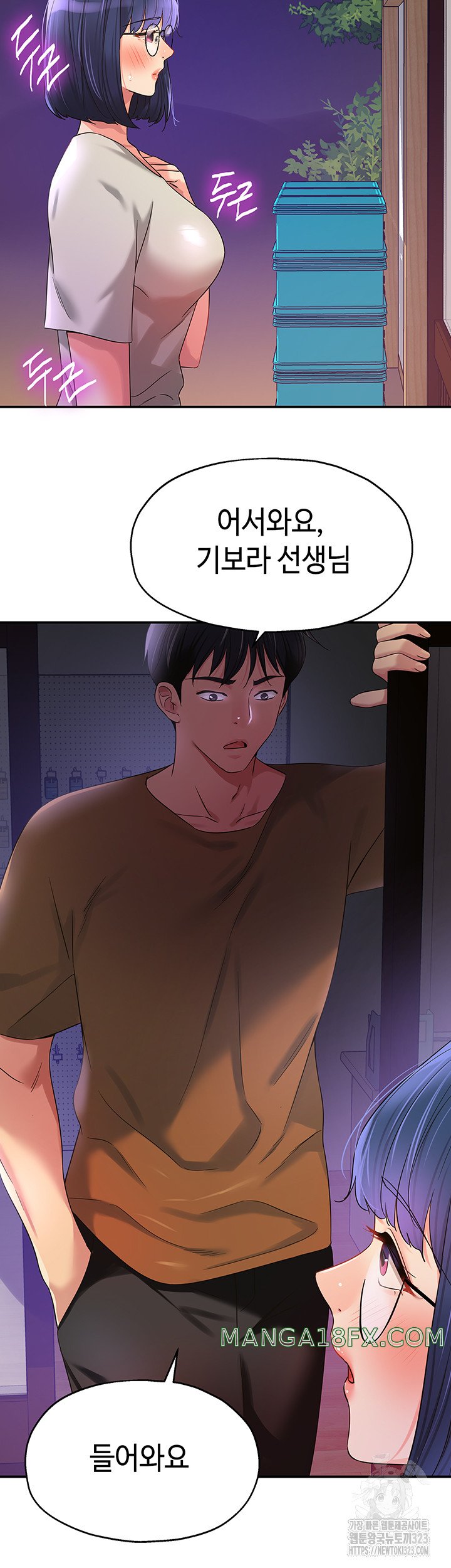 The Shop of Pleasure Raw - Chapter 68 [photo 46] - MangaPorn