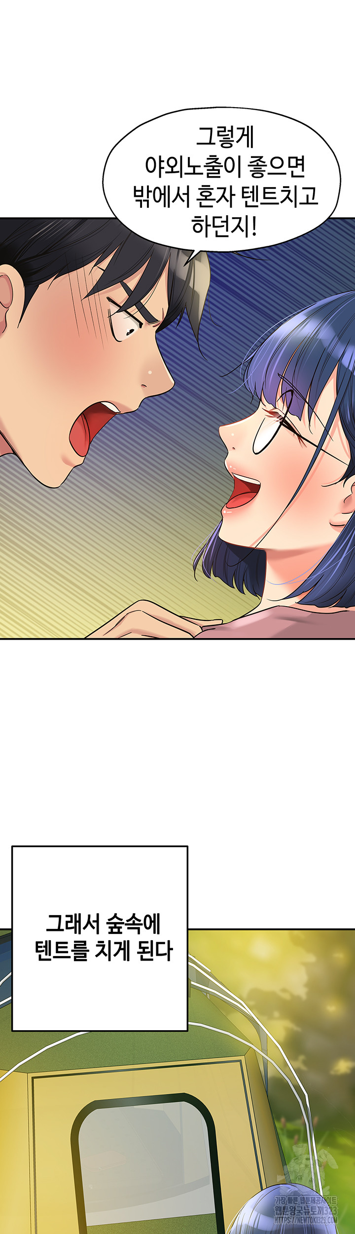 The Shop of Pleasure Raw - Chapter 68 [photo 7] - MangaPorn