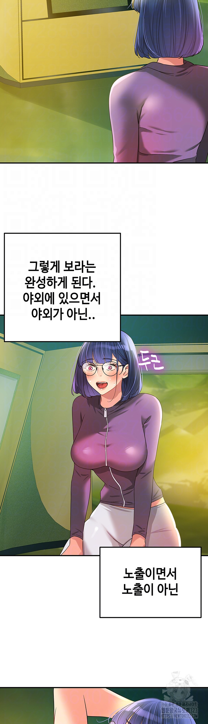 The Shop of Pleasure Raw - Chapter 68 [photo 8] - MangaPorn