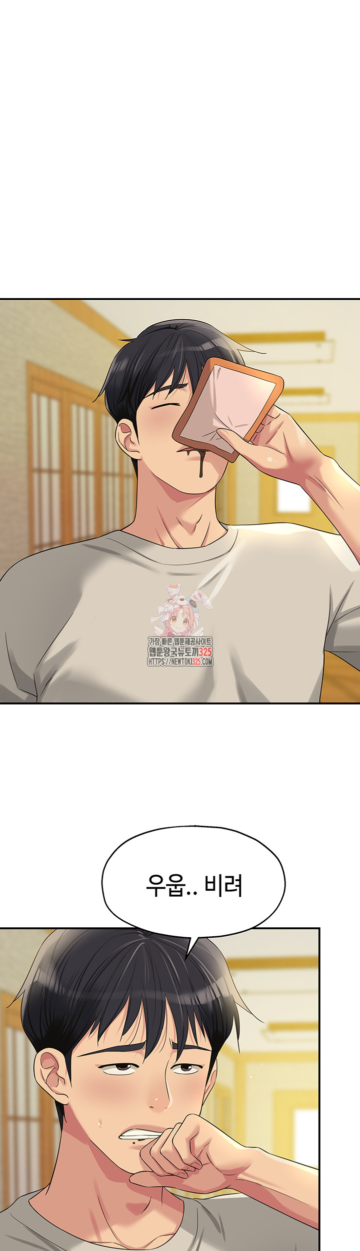 The Shop of Pleasure Raw - Chapter 71 [photo 1] - MangaPorn