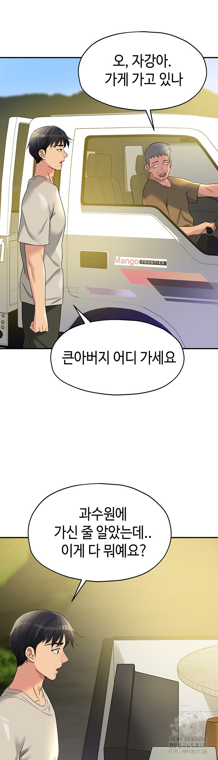 The Shop of Pleasure Raw - Chapter 71 [photo 11] - MangaPorn