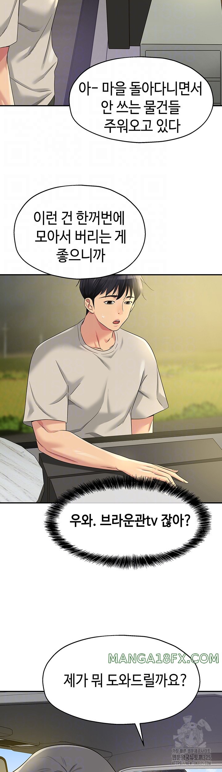 The Shop of Pleasure Raw - Chapter 71 [photo 12] - MangaPorn