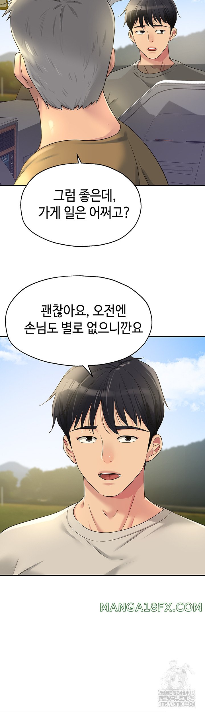 The Shop of Pleasure Raw - Chapter 71 [photo 13] - MangaPorn