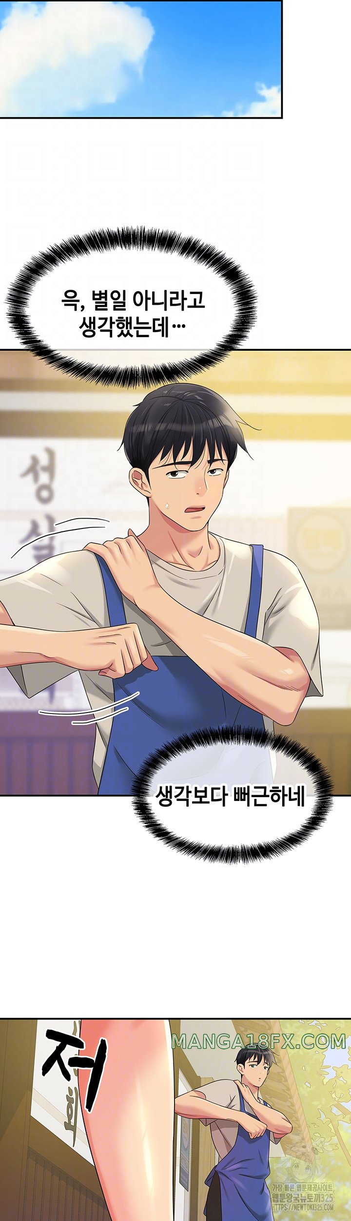 The Shop of Pleasure Raw - Chapter 71 [photo 14] - MangaPorn