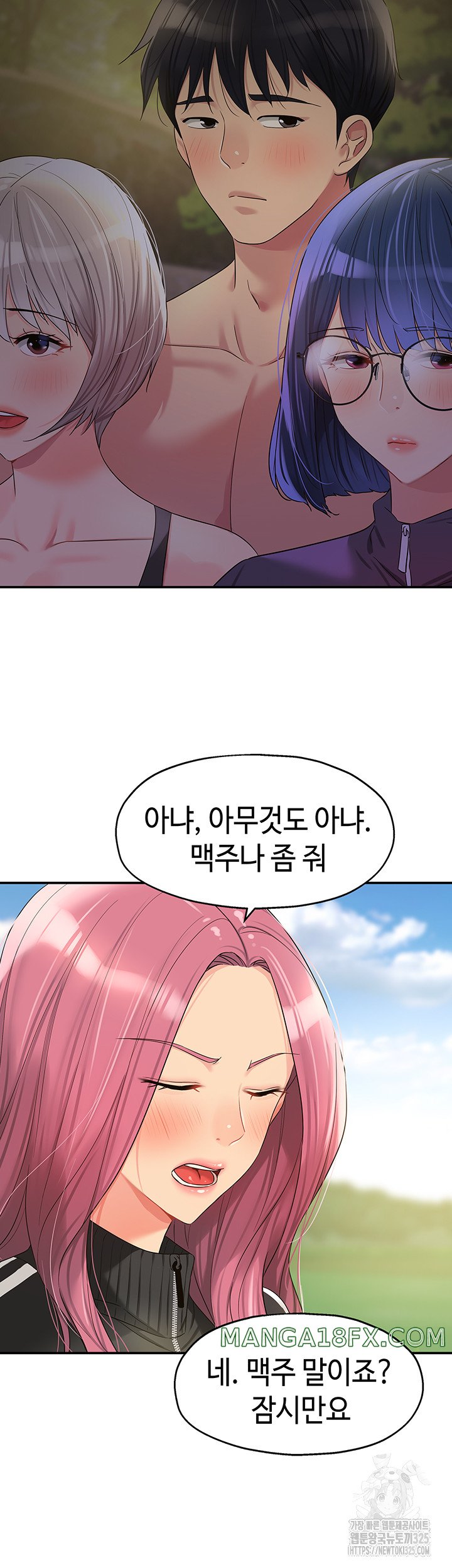 The Shop of Pleasure Raw - Chapter 71 [photo 18] - MangaPorn