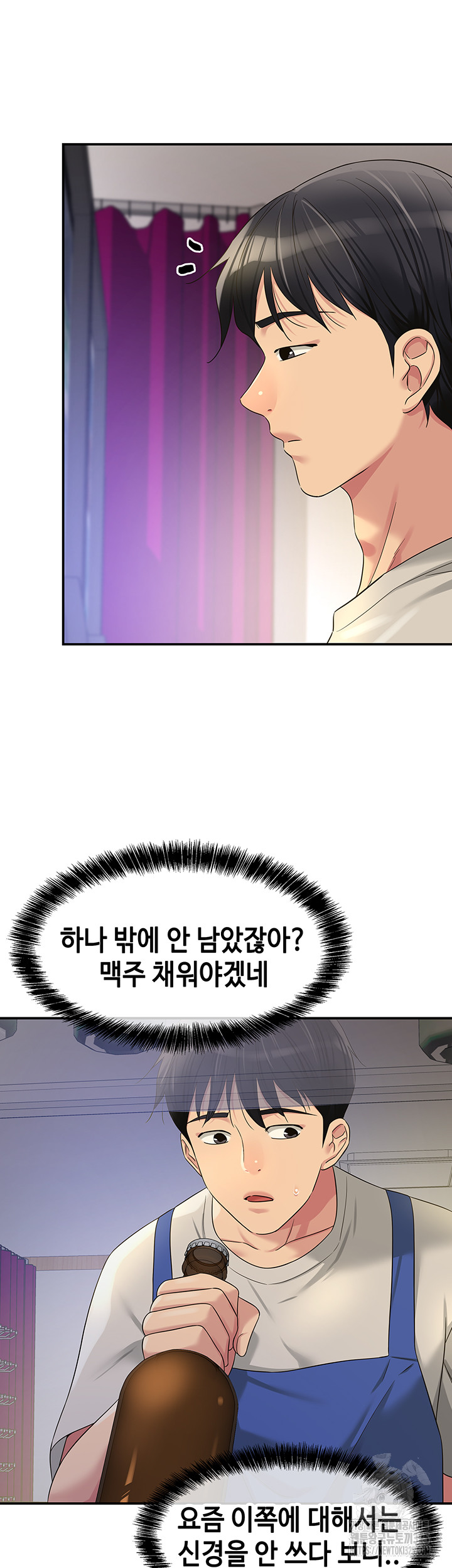 The Shop of Pleasure Raw - Chapter 71 [photo 19] - MangaPorn