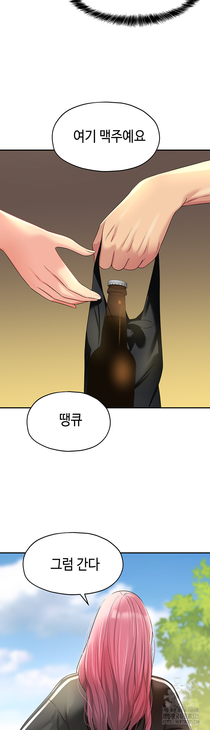 The Shop of Pleasure Raw - Chapter 71 [photo 20] - MangaPorn