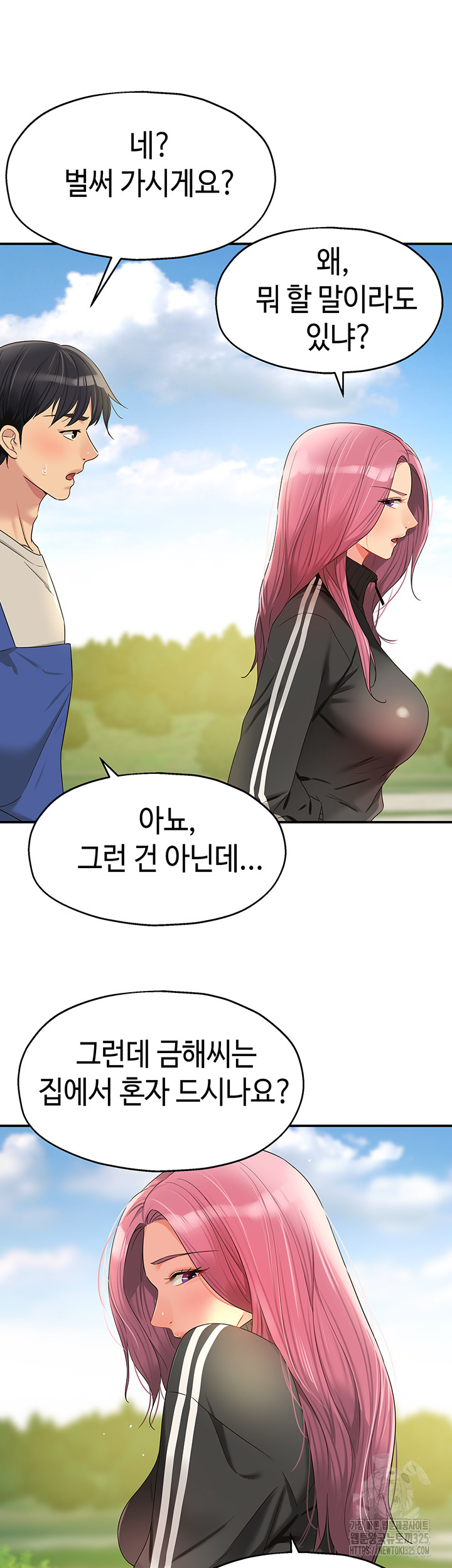 The Shop of Pleasure Raw - Chapter 71 [photo 22] - MangaPorn