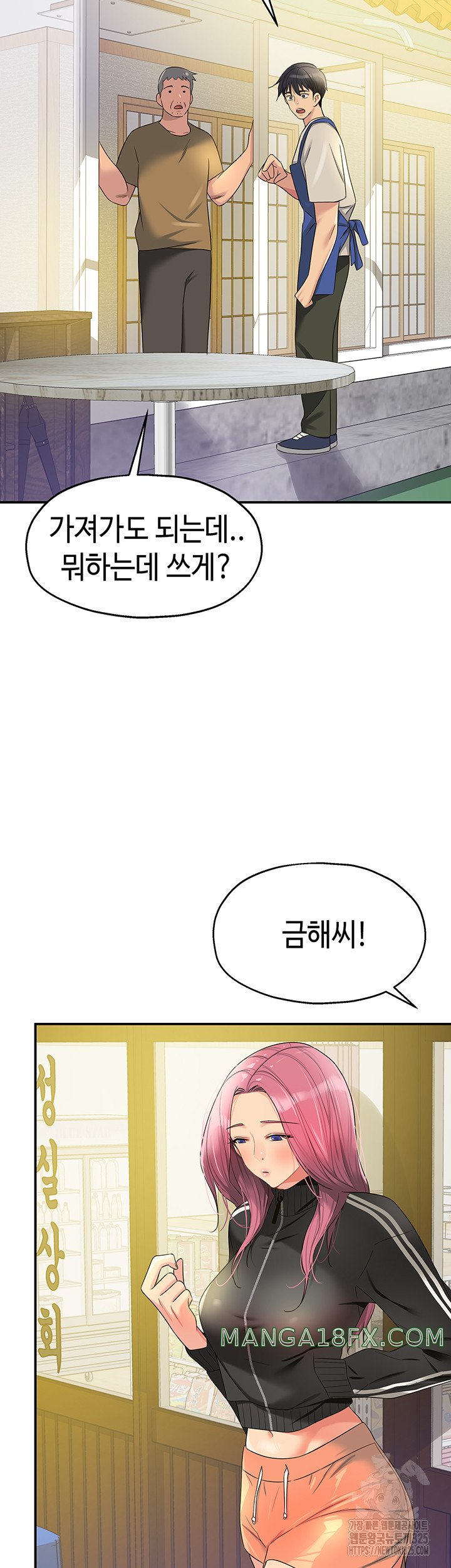 The Shop of Pleasure Raw - Chapter 71 [photo 26] - MangaPorn