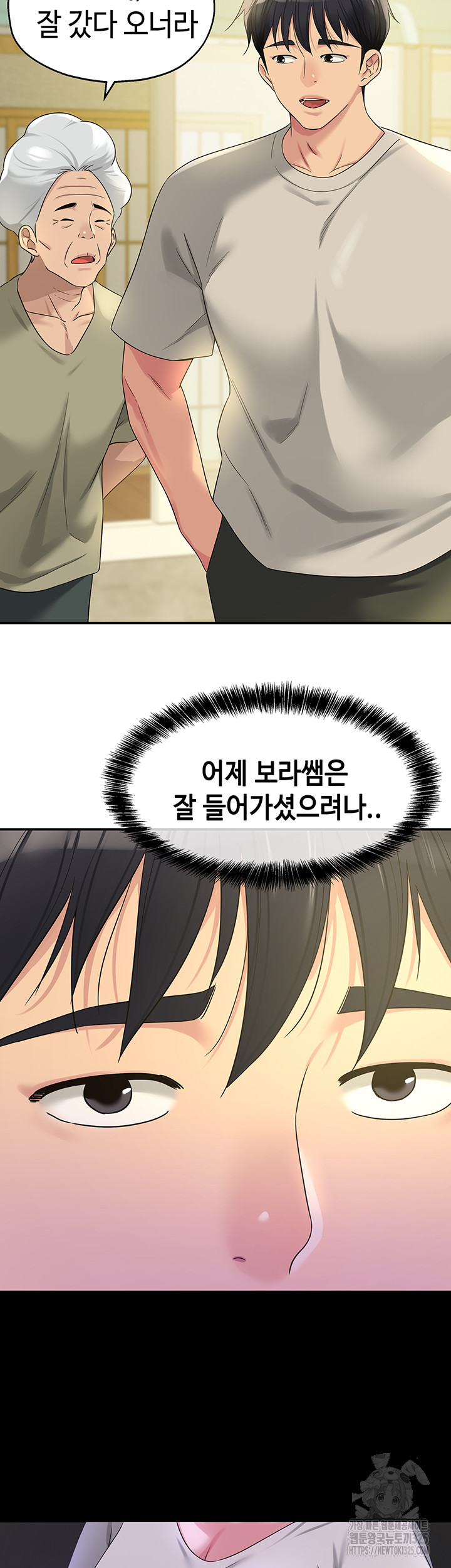 The Shop of Pleasure Raw - Chapter 71 [photo 3] - MangaPorn