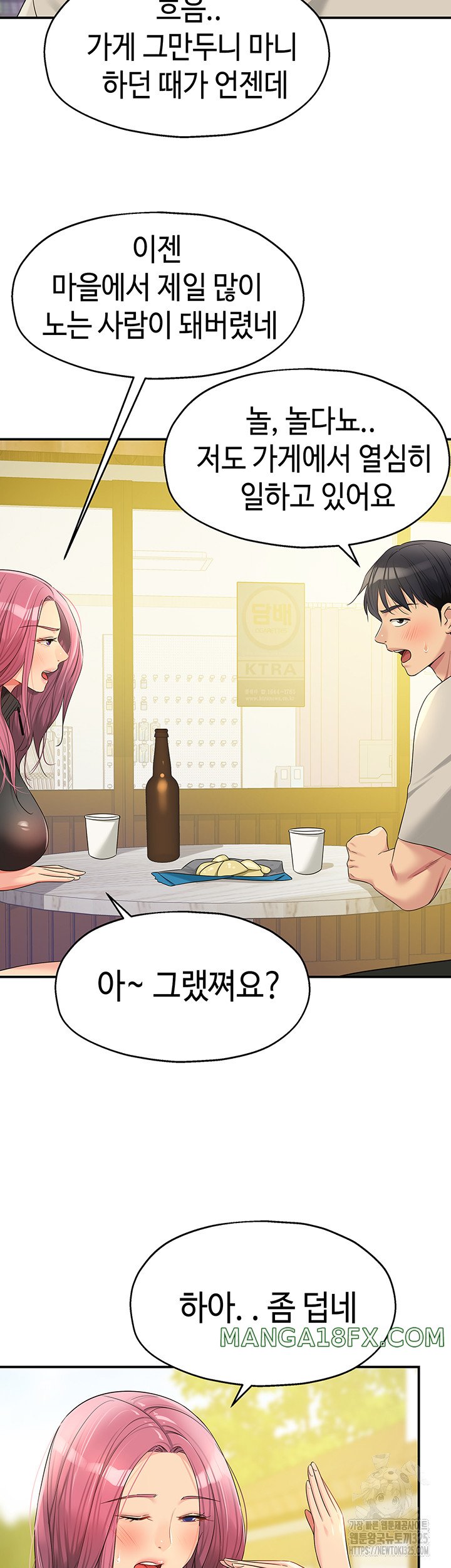 The Shop of Pleasure Raw - Chapter 71 [photo 31] - MangaPorn