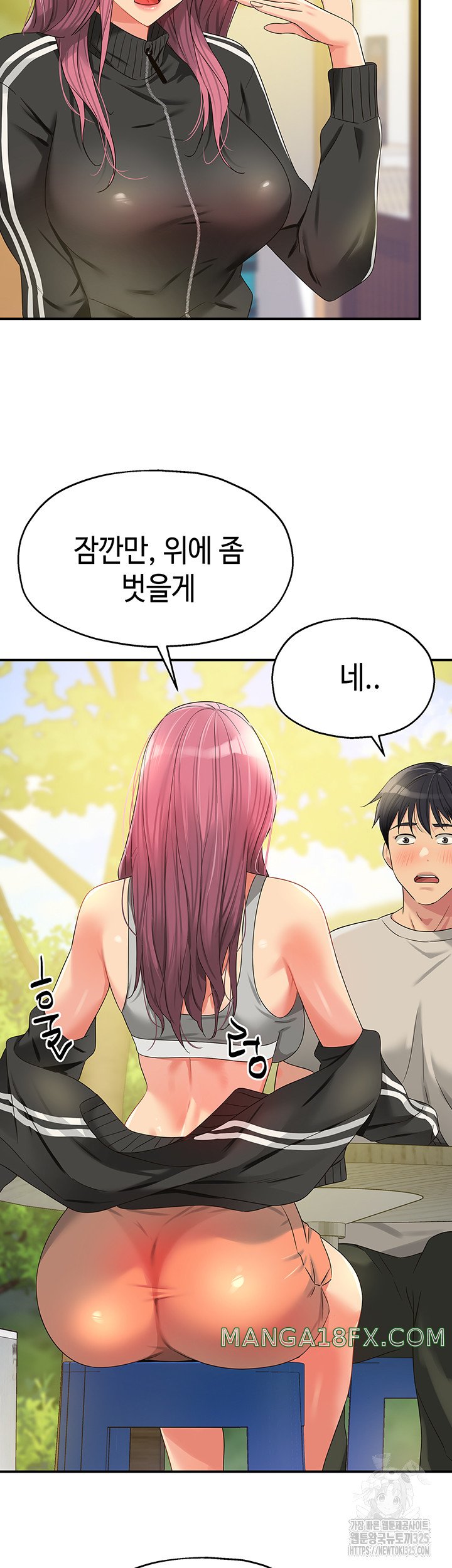 The Shop of Pleasure Raw - Chapter 71 [photo 32] - MangaPorn