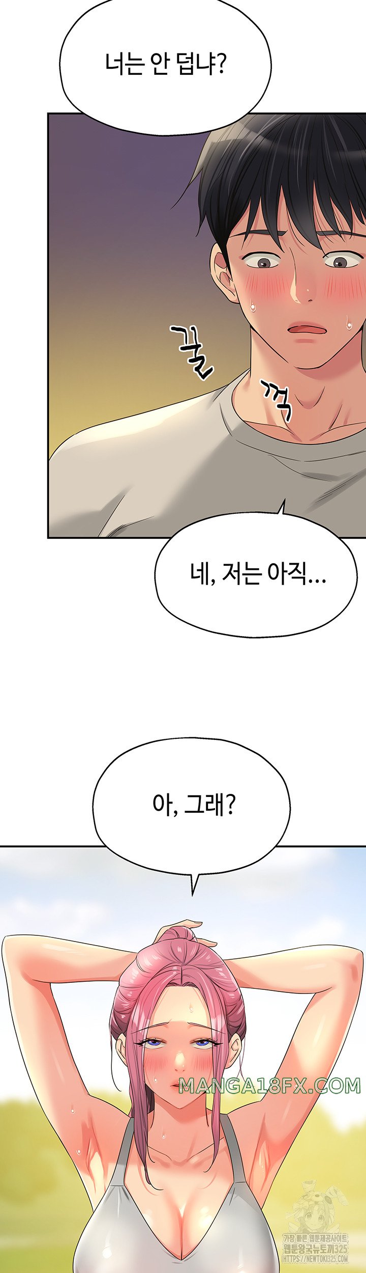 The Shop of Pleasure Raw - Chapter 71 [photo 33] - MangaPorn