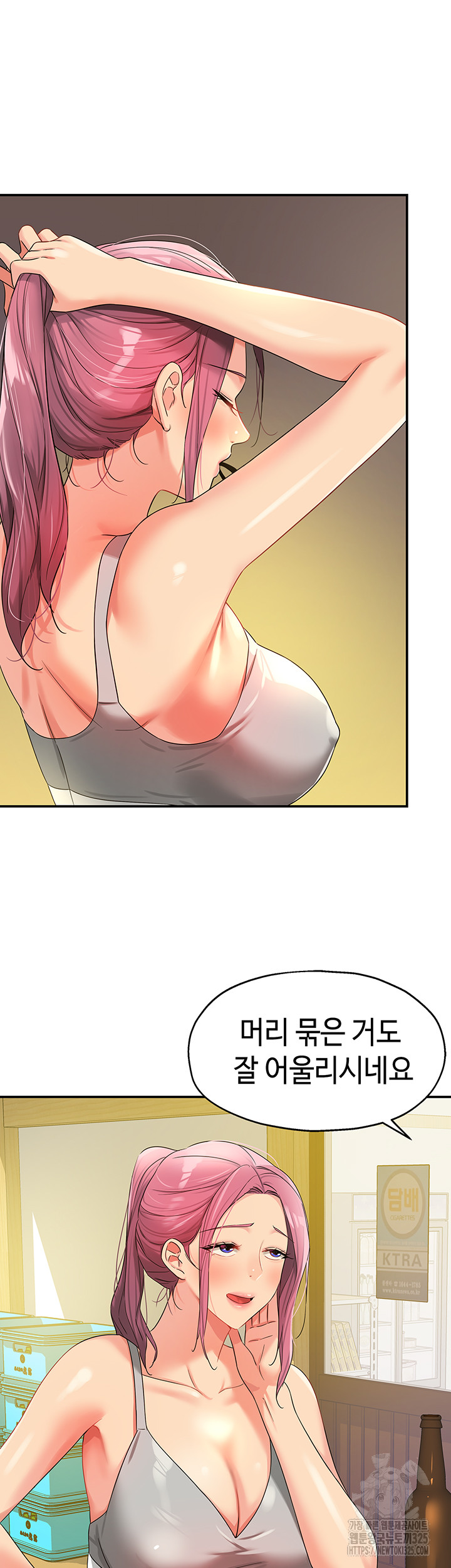 The Shop of Pleasure Raw - Chapter 71 [photo 35] - MangaPorn